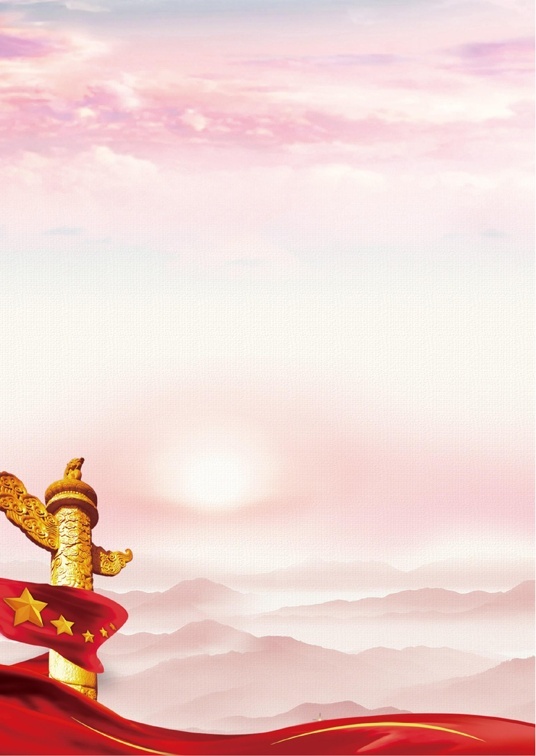 事业单位1 (12)事业单位信纸模板word模板